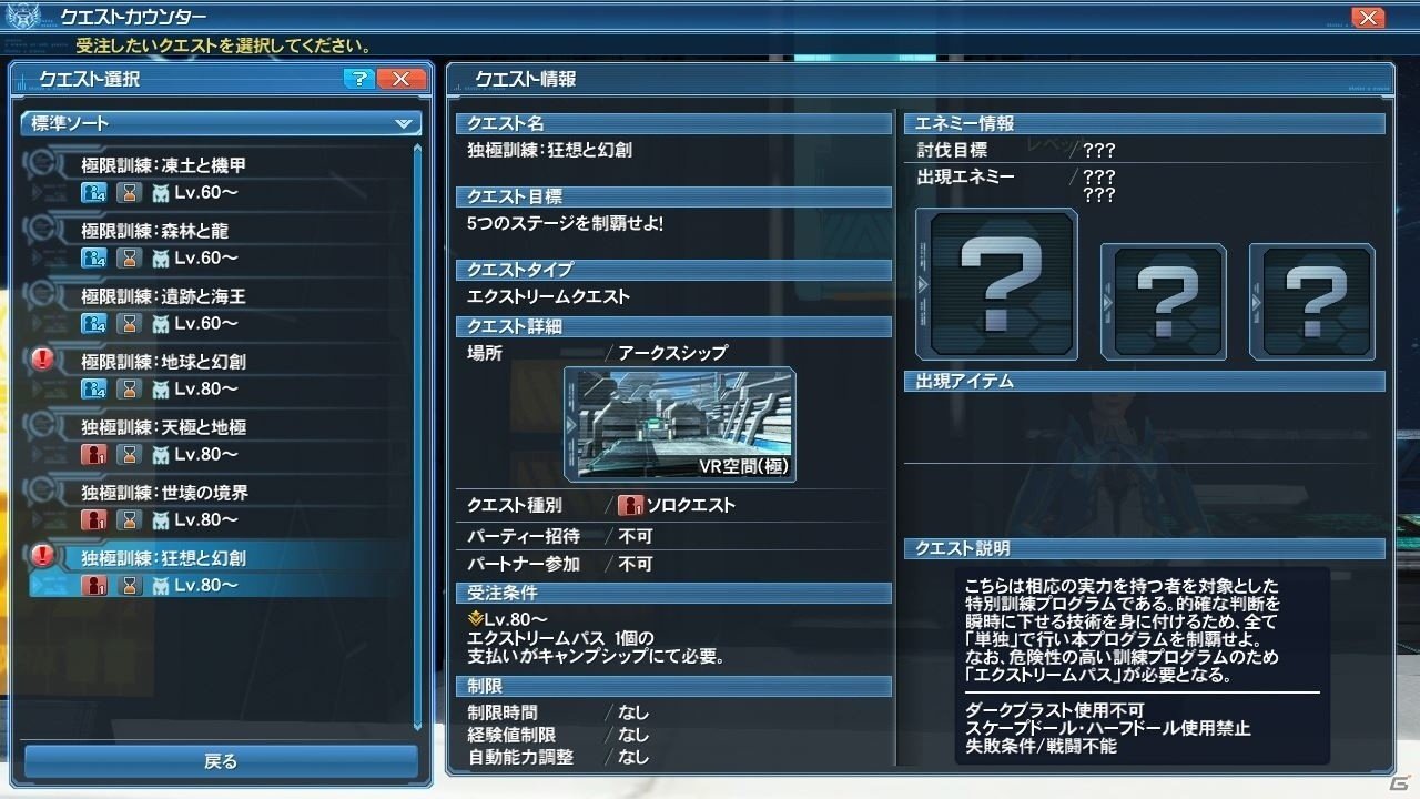 「ファンタシースターオンライン2」SS撮影がさらに楽しくなる新機能が実装！「ジェネ」のSeason2衣装が登場するACスクラッチもの画像9