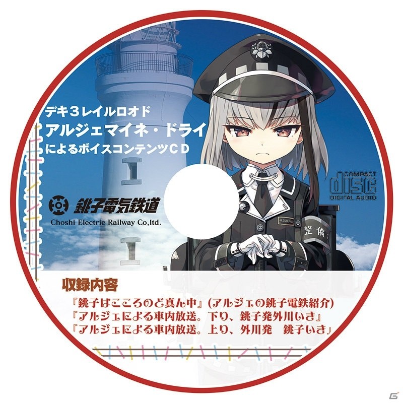 PS4「まいてつ -pure station-」貸切列車の走行や記念きっぷ・ヘッドマークを販売する「レイルロオド・トレイン on 銚子電鉄」が開催決定の画像5