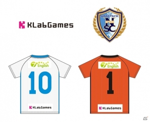KLab、サッカークラブ「南葛SC」とのスポンサー契約を締結―「キャプテン翼 ～たたかえドリームチーム～」で各種コラボキャンペーンを実施の画像1