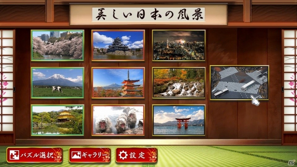 動画で遊ぶ新しいジグソーパズル「うごくジグソーパズル 日本の風景コレクション」がNintendo Switch向けに4月5日に配信の画像7