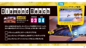 Nintendo Switch「アーバントライアル プレイグラウンド」新ステージと序盤のステージ攻略に役立つパッケージ版の初回限定同梱特典「超カンペキガイド」が公開の画像10