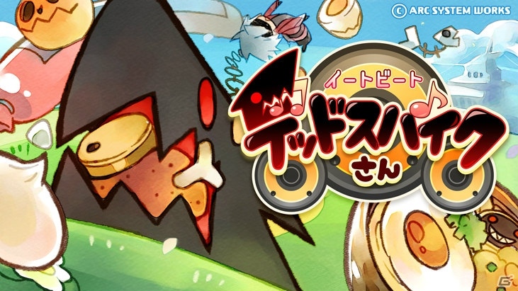 「BLAZBLUE」シリーズのリズムゲーム「イートビート デッドスパイクさん」がSwitch向けに配信スタート！の画像1