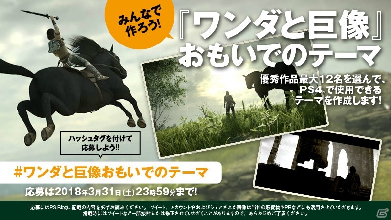 PS4「ワンダと巨像」ヨコオタロウ氏、米津玄師さん、神田沙也加さんから発売約1ヶ月を記念したコメントが公開の画像4