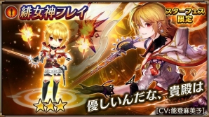 iOS/Android「ヴァルキリーコネクト」全世界累計1,300万DLを突破！記念キャンペーンが開催の画像5