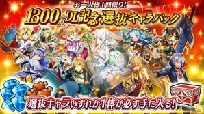 iOS/Android「ヴァルキリーコネクト」全世界累計1,300万DLを突破！記念キャンペーンが開催の画像6