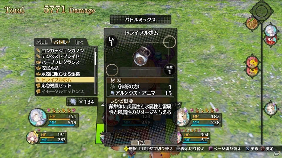 リディー スールのアトリエ 超一流の天才錬金術士 イルメリアが仲間に 新たなdlc 機能拡張アップデートが配信 ゲーム情報サイト Gamer