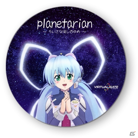 フルCGアニメーション「Planetarian フル3D VR」がVIRTUAL GATEにて販売開始！の画像7