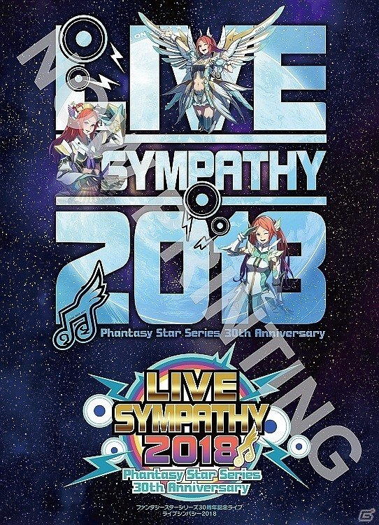 「ライブシンパシー2018」ニコニコ生放送にて公式生放送の配信が決定！ライブ公演を収録したBlu-ray＆CDも発売決定の画像2