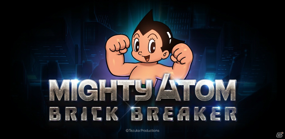 「鉄腕アトム」初のブロック崩しゲーム化が決定！3月中にグローバルサービス予定の画像1