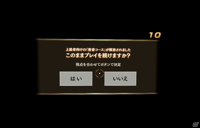 「VR センス」より楽しく遊びやすくなる3月アップデートが実装！4月にはスマートフォン連動の「ジョイモバ」が配信の画像11