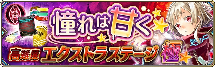 「誰ガ為のアルケミスト」全世界500万DL突破！記念キャンペーンやランクマッチβ版が開催の画像12