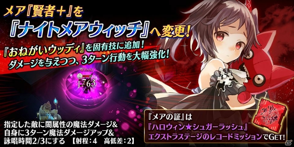 「誰ガ為のアルケミスト」全世界500万DL突破！記念キャンペーンやランクマッチβ版が開催の画像14