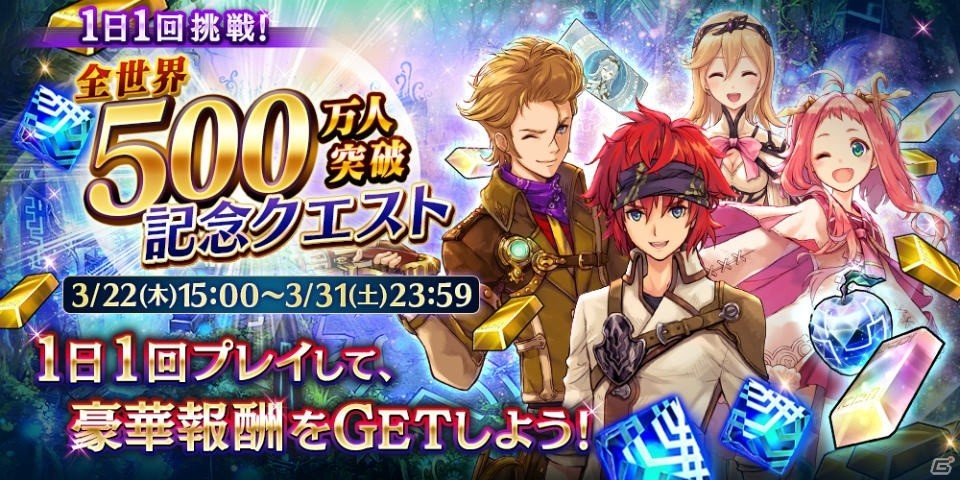 「誰ガ為のアルケミスト」全世界500万DL突破！記念キャンペーンやランクマッチβ版が開催の画像4