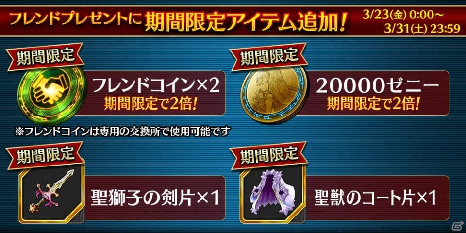 「誰ガ為のアルケミスト」全世界500万DL突破！記念キャンペーンやランクマッチβ版が開催の画像7