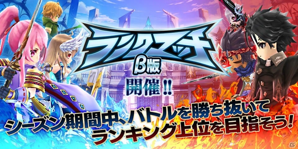 「誰ガ為のアルケミスト」全世界500万DL突破！記念キャンペーンやランクマッチβ版が開催の画像8