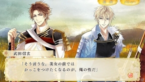 PS Vita「イケメン戦国◆時をかける恋 新たなる出逢い」が発売！アプリ版未登場のキャラクターも新たに登場の画像6
