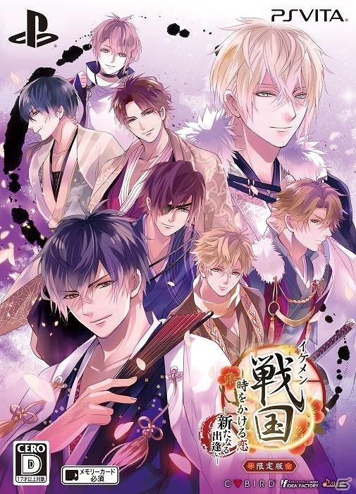 PS Vita「イケメン戦国◆時をかける恋 新たなる出逢い」が発売！アプリ版未登場のキャラクターも新たに登場の画像1