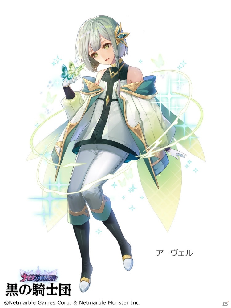 iOS/Android「黒の騎士団～ナイツクロニクル～」新キャラクター「アーヴェル」参戦！1周年記念イベント第4弾が実施の画像2