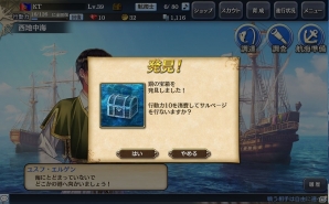「大航海時代V」新章「Around the World」が開幕！海に眠るお宝を探し出す“洋上探索”や限界突破など新要素が追加の画像3