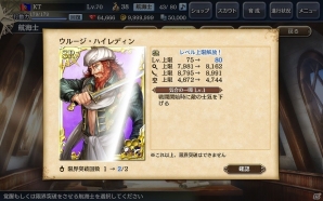 「大航海時代V」新章「Around the World」が開幕！海に眠るお宝を探し出す“洋上探索”や限界突破など新要素が追加の画像5