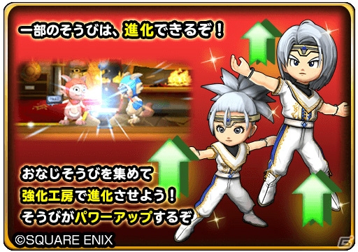 「星のドラゴンクエスト」リアル連動の大型イベント「47都道府県ご当地のカギイベントシーズン3」が開催！の画像8