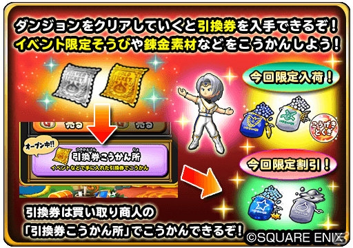 「星のドラゴンクエスト」リアル連動の大型イベント「47都道府県ご当地のカギイベントシーズン3」が開催！の画像9