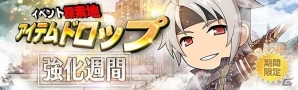 「英雄伝説 暁の軌跡」ハロウィンキャラやクリスマスキャラがピックアップされる「弥生イベント支援ガチャ」が登場！の画像31