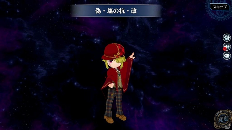 「英雄伝説 暁の軌跡」ハロウィンキャラやクリスマスキャラがピックアップされる「弥生イベント支援ガチャ」が登場！の画像23