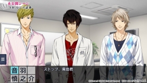 「ときめきレストラン☆☆☆ Project TRISTARS」辻のVR センス試乗とお忍びの神崎―追加DLC第3弾が配信開始！の画像1
