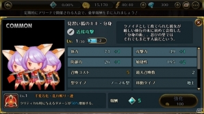 iOS/Android「TRINITY MASTER」新たに4体のアニマが新登場！初の大会イベント「リリース記念カップ」も開催の画像2