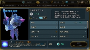 iOS/Android「TRINITY MASTER」新たに4体のアニマが新登場！初の大会イベント「リリース記念カップ」も開催の画像4