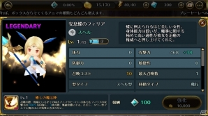 iOS/Android「TRINITY MASTER」新たに4体のアニマが新登場！初の大会イベント「リリース記念カップ」も開催の画像5