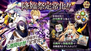 「一血卍傑-ONLINE-」に衣装替え英傑「【革着】アシュラ」登場！「降臨祭」の定常化もの画像2