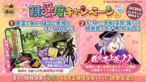 「一血卍傑-ONLINE-」に衣装替え英傑「【革着】アシュラ」登場！「降臨祭」の定常化もの画像4