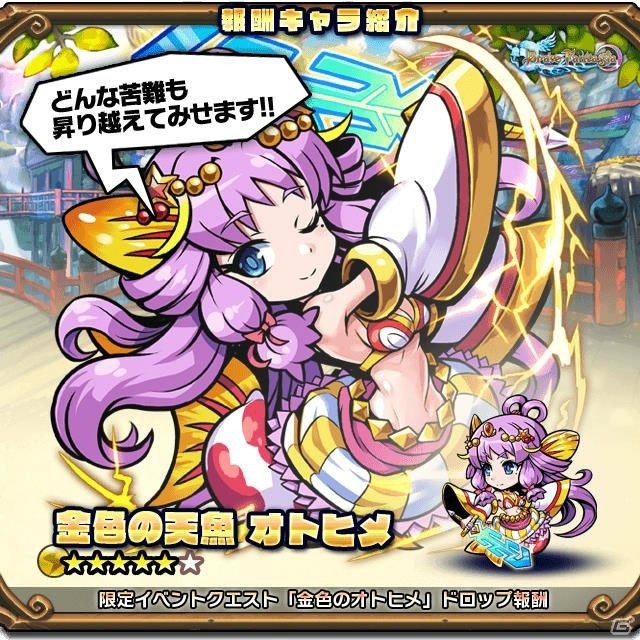 「ブレイブファンタジア」ストーリークエストを読んで報酬をゲット！イベントクエストも復刻開催中の画像4