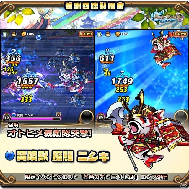 「ブレイブファンタジア」ストーリークエストを読んで報酬をゲット！イベントクエストも復刻開催中の画像5