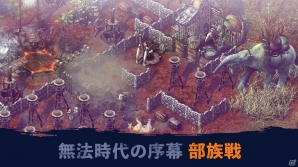 オープンワールド型MMORPG「DURANGO: Wild Lands」が2018年内に日本配信決定！恐竜たちが跋扈する原始的な世界をほかのプレイヤーと共に生き延びるの画像2