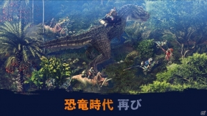 オープンワールド型MMORPG「DURANGO: Wild Lands」が2018年内に日本配信決定！恐竜たちが跋扈する原始的な世界をほかのプレイヤーと共に生き延びるの画像3