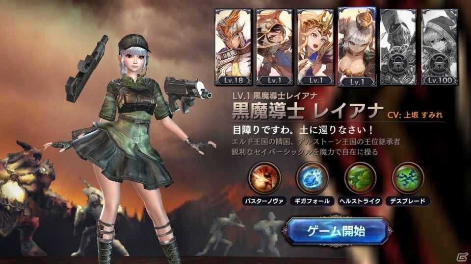 iOS/Android「ロストキングダム」アバターシリーズ「SWAT」が登場！「ペット育成キャンペーンも開始の画像4