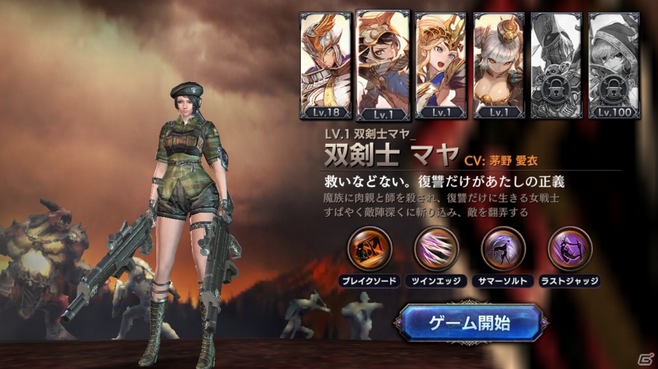 iOS/Android「ロストキングダム」アバターシリーズ「SWAT」が登場！「ペット育成キャンペーンも開始の画像5