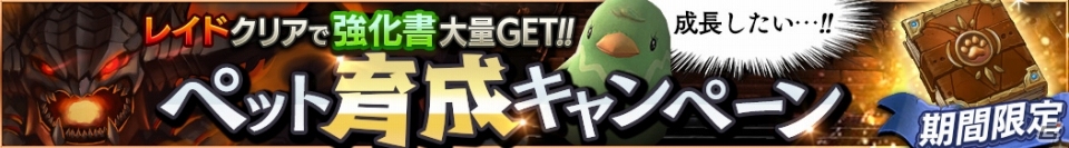 iOS/Android「ロストキングダム」アバターシリーズ「SWAT」が登場!「ペット育成キャンペーンも開始