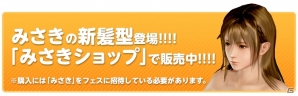 「DEAD OR ALIVE Xtreme Venus Vacation」期間限定でSSR出現確率3倍に！「はじめてのやわらかエステ（前半）」もスタートの画像8