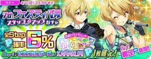 「Tokyo 7th シスターズ」武道館ライブ開催を記念したイベントやログインボーナスが開催！の画像14