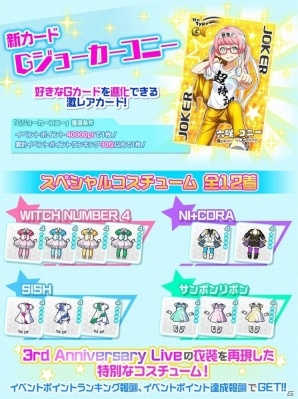 「Tokyo 7th シスターズ」武道館ライブ開催を記念したイベントやログインボーナスが開催！の画像5