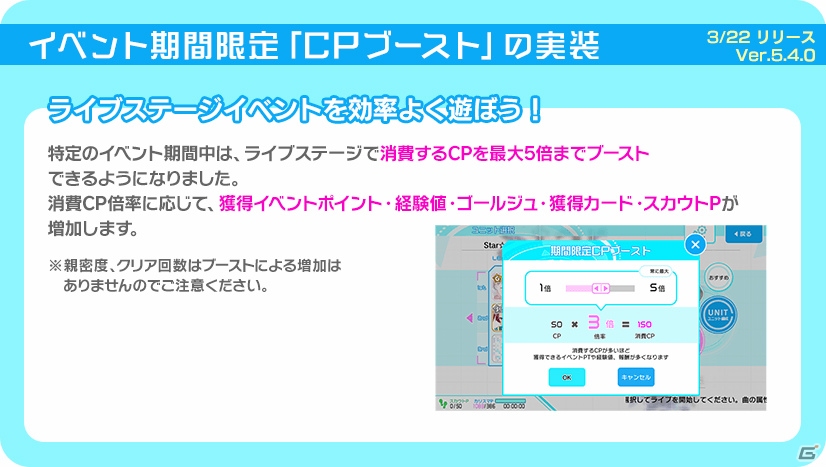「Tokyo 7th シスターズ」武道館ライブ開催を記念したイベントやログインボーナスが開催！の画像18