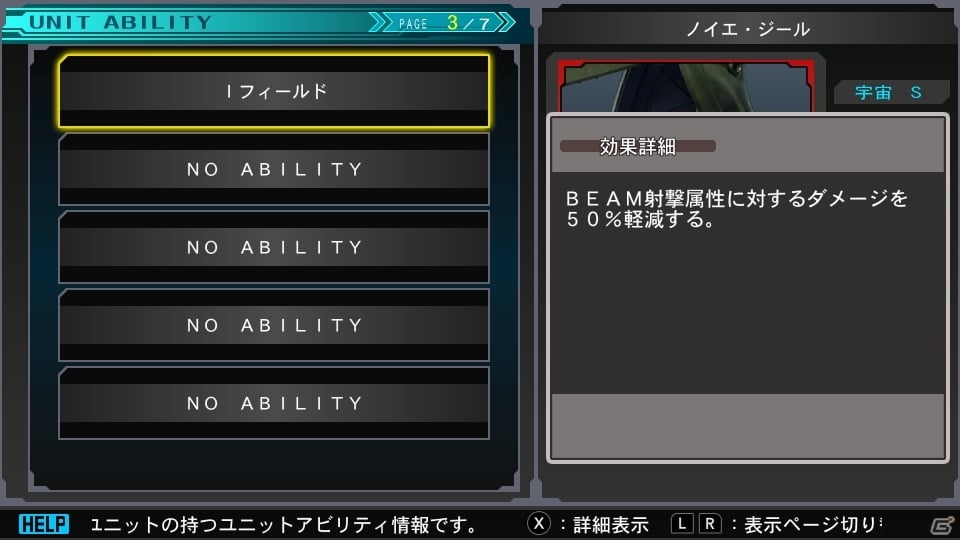 「SDガンダム ジージェネレーション ジェネシス for Nintendo Switch」戦闘の流れを詳しく解説―Zガンダム3号機などの登場機体を紹介！あらかじめダウンロードも開始の画像17
