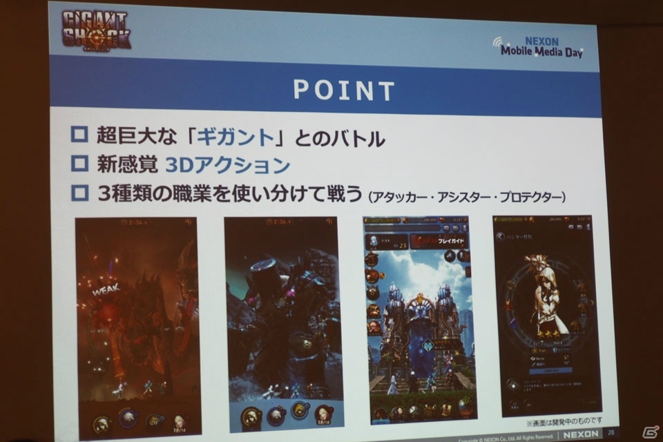 gloops開発の新作「ドラゴン騎士団」が発表―ネクソンのモバイルゲームに関する説明会をレポートの画像17