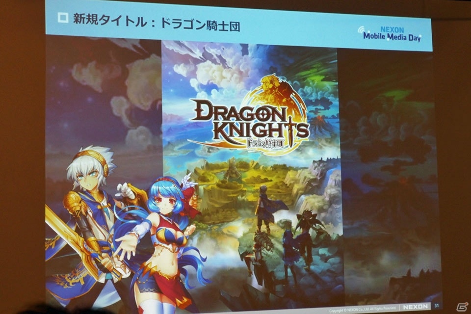 gloops開発の新作「ドラゴン騎士団」が発表―ネクソンのモバイルゲームに関する説明会をレポートの画像19