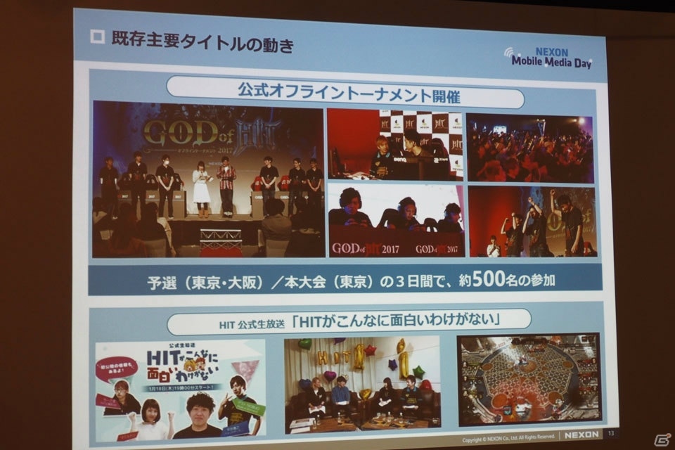 gloops開発の新作「ドラゴン騎士団」が発表―ネクソンのモバイルゲームに関する説明会をレポートの画像8