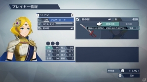 「ファイアーエムブレム無双」オリヴィエ、ウード、サーリャがプレイアブルに！「ファイアーエムブレム無双 有料追加パック第三弾」が3月29日より配信の画像25